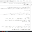 سوالات امتحانات نهایی عربی دوازدهم انسانی word