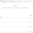 سوالات امتحانات نهایی عربی دوازدهم انسانی word