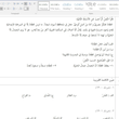 سوالات امتحانات نهایی عربی دوازدهم تجربی و ریاضی word