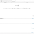 سوالات امتحانات نهایی عربی دوازدهم تجربی و ریاضی word
