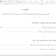 سوالات امتحانات نهایی جغرافیا دوازدهم انسانی word