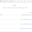 سوالات امتحانات نهایی زیست شناسی دوازدهم تجربی word