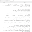 سوالات امتحانات نهایی جامعه شناسی دوازدهم انسانی word