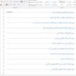 سوالات امتحانات نهایی تاریخ دوازدهم انسانی word