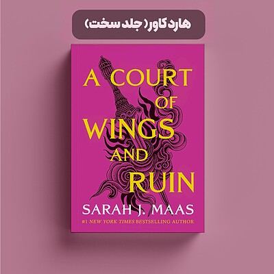 A Court of Wings and Ruin