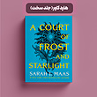 A Court of Frost and Starlight