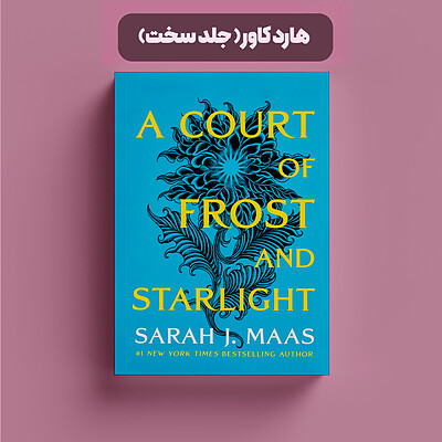 A Court of Frost and Starlight