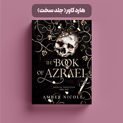 The Book of Azrael