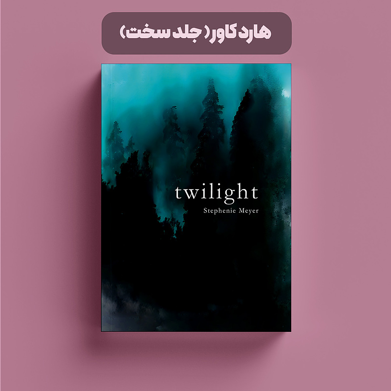 Twilight