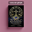 Zodiac Academy 3 - The Reckoning