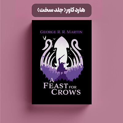 A Feast for Crows