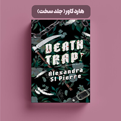 Deathtrap