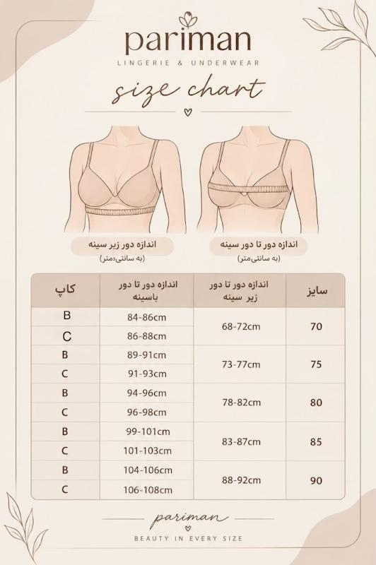 ست ژورنالی باغ شکوفه 