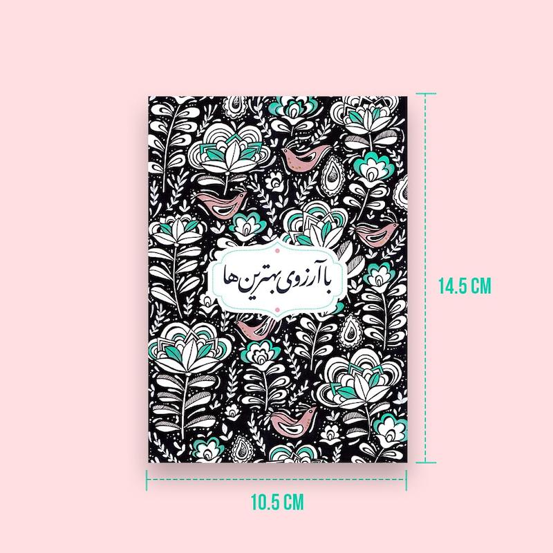 کارت تبریک، کارت پستال، کارت تبریک تولد، کارت تبریک ولنتاین، کارت تشکر، هدیه خاص، کارت آرزوی بهترینها، کارت متولدین ماهها، کارت هدیه