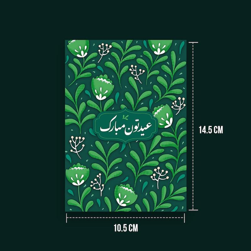 کارت تبریک، کارت پستال، کارت تبریک تولد، کارت تبریک ولنتاین، کارت تشکر، هدیه خاص، کارت آرزوی بهترینها، کارت متولدین ماهها، کارت هدیه، کارت مناسبتی، کارت تولدت مبارک، هدیه تولدت مبارک ، کارت تبریک عید، عیدتون مبارک، تبریک عید
