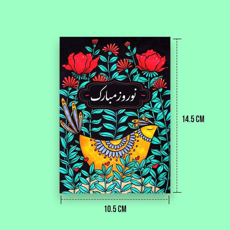 کارت تبریک،کارت پستال نوروز مبارک، کارت پستال، کارت تبریک تولد، کارت تبریک ولنتاین، کارت تشکر، هدیه خاص، کارت تبریک نوروز، نوروز مبارک، کارت هدیه