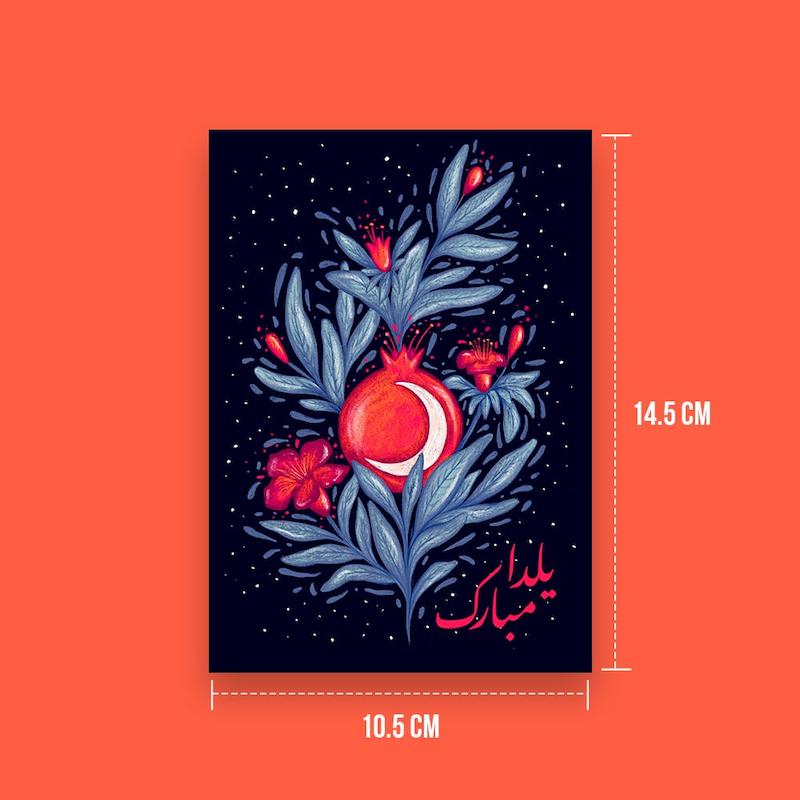 کارت تبریک " یلدا مبارک "
