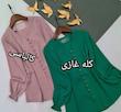   شومیز قواره دار نفیس 📐