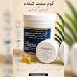 کرم گیاهی بیس‌واکس (BEESWAX) +پودر صابون گیاهی