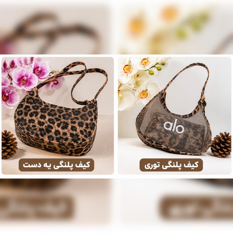 کیف دوشی  پلنگی 🦚