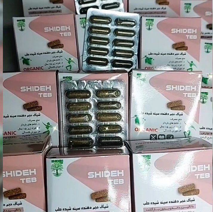 شیاف حجم دهنده سینه شیده 