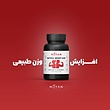  افزایش وزن  گیاهی نوتن (گامنو)
