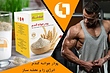 پودر جوانه گندم لیفت وپُرکننده صورت (,چاقی صورت)اصلی 