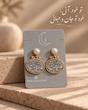 گوشواره مرواریدی طرح شعر 