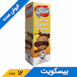 بیسکویت کاکائویی سبوس دار چند غله 370 گرمی ستاک (12 عدد)