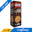 بیسکویت سبوس دار چند غله قهوه 300 گرمی ستاک (12 عدد)