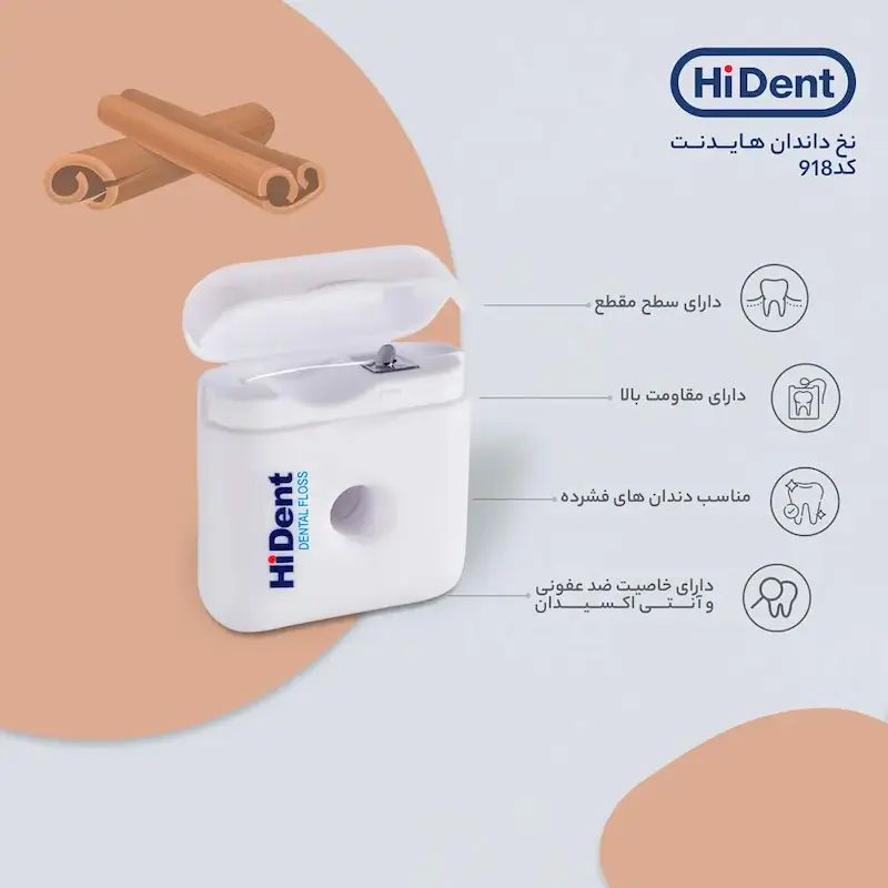 نخ دندان دارچینی هایدنت (50 متر)