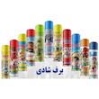 برف شادی جوکر (300 میلی لیتر)