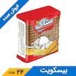 بیسکویت حاوی آرد جو و شهد توت 180 گرمی ستاک (24 عدد)