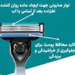 تیغ سیستم 3لبه صابون دار +Mach3 ژیلت (1دسته+2 تیغ)