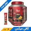 کافی میکس 1*3  با یک فنجان رایگان 40 عددی تیمز (6 عدد)