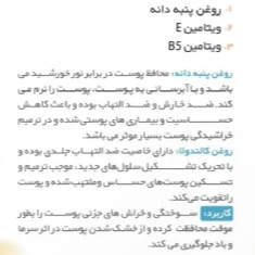 وازلین روغن پنبه دانه یونی لد (100 گرم)