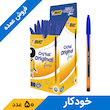خودکار آبی 0.8 میلی متری کریستال فاین بیک (50 عدد)