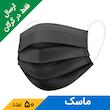 ماسک تنفسی 3 لایه مشکی اینستاهیل (50 عدد)