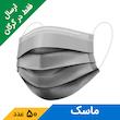 ماسک تنفسی 3 لایه طوسی اینستاهیل (50 عدد)