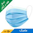 ماسک تنفسی 3 لایه آبی اینستاهیل (50 عدد)