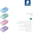 پاک کن کوچک Pastel استدلر (1 عدد)