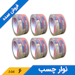 چسب پهن شیشه ای 5 سانتی متری ایران چسب (6 عدد)
