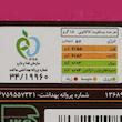 بیسکویت کاکائویی سبوس دار چند غله 370 گرمی ستاک (12 عدد)