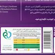توت فرنگی بار 30 گرمی کیتاریچ (12 عدد)