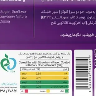 توت فرنگی بار کیتاریچ (30 گرم)