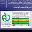 پروتئین بار زیرو توت فرنگی کیتاریچ (45گرم) 