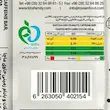 کافئین بار ماچا و بادام زمینی کیتاریچ (25 گرم)