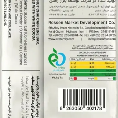 کافئین بار نارگیل و عصاره چای 25 گرمی کیتاریچ (12عدد)