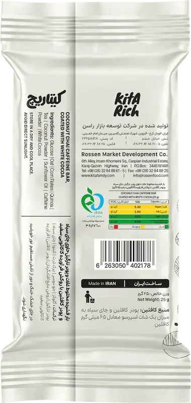 کافئین بار نارگیل و عصاره چای کیتاریچ (25 گرم)