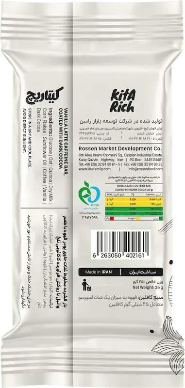 کافئین بار وانیلا لاته کیتاریچ (25 گرم)